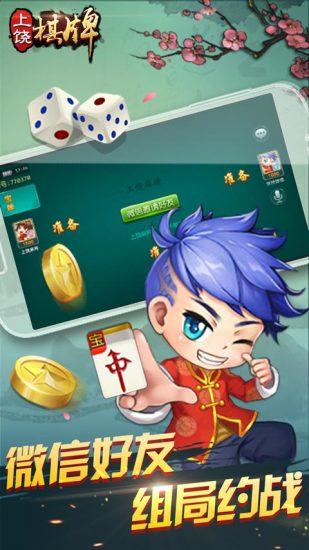 傲视牛牛棋牌