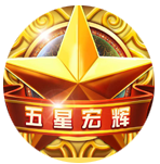 五星宏辉电玩