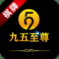95至尊棋牌