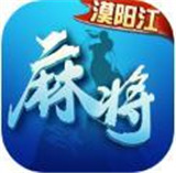 漠阳江麻将