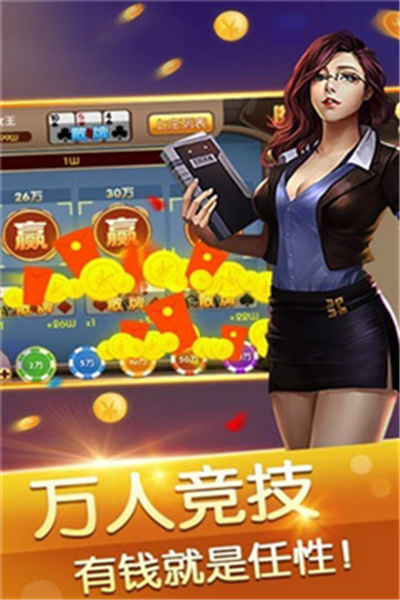 华夏河北麻将
