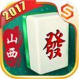 晋善麻将