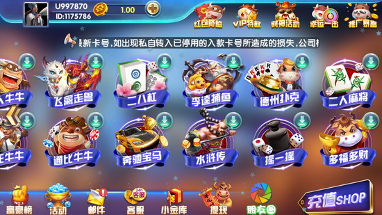 零点棋牌