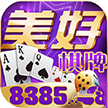 美好棋牌