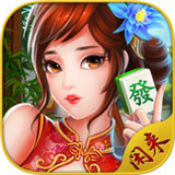 闲来南昌麻将