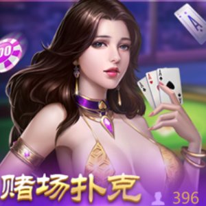 赌场扑克