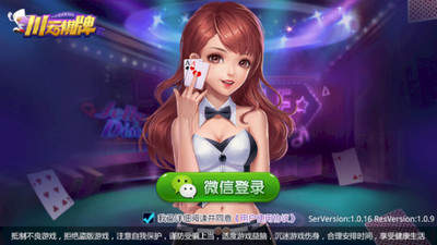 亿发棋牌