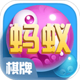蚂蚁棋牌