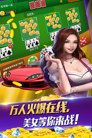 宝来棋牌