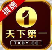 天下第一
