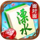 面对面溧水麻将