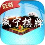 旺财咸宁棋牌