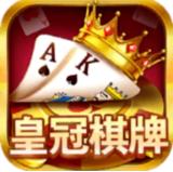 澳门皇皇冠