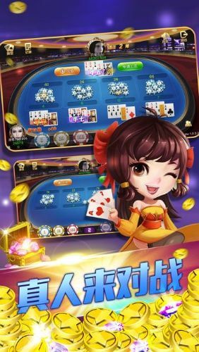 人人盈棋牌