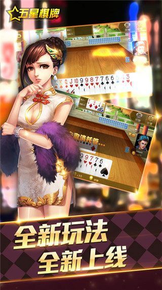 集杰棋牌