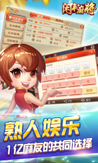 全聚德棋牌