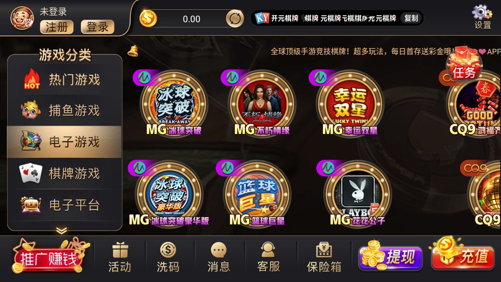 闲聚互娱棋牌