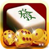 四爷麻将