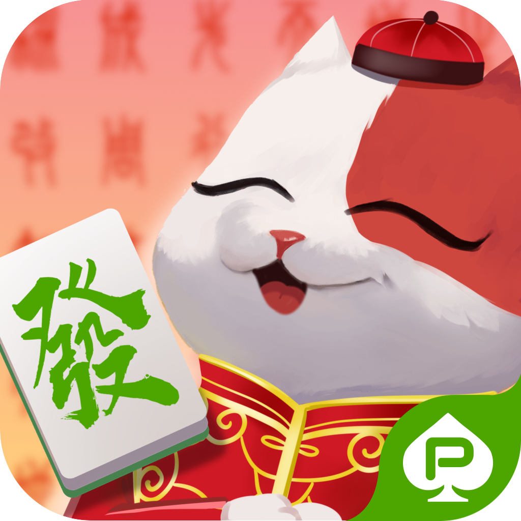 朋朋永春棋牌