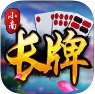 小南长牌