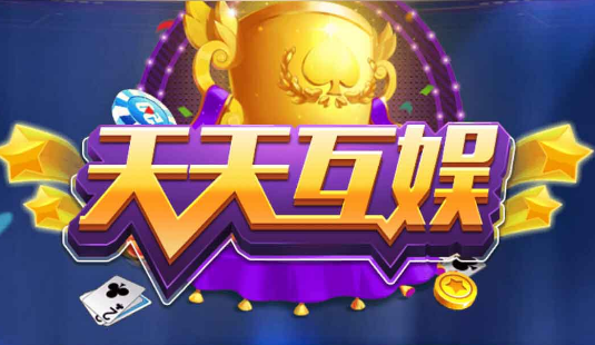 天天互娱