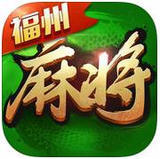 全民福州麻将