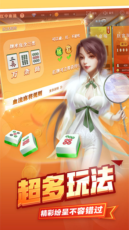 河池麻将