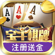 宝牛棋牌