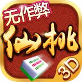 超级仙桃晃晃