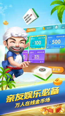 财富坊棋牌