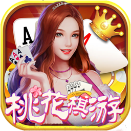 桃花棋游