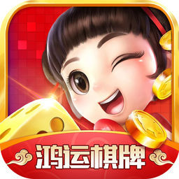 红运棋牌