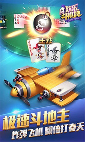 谷乐上饶棋牌