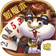 牛大哈棋牌