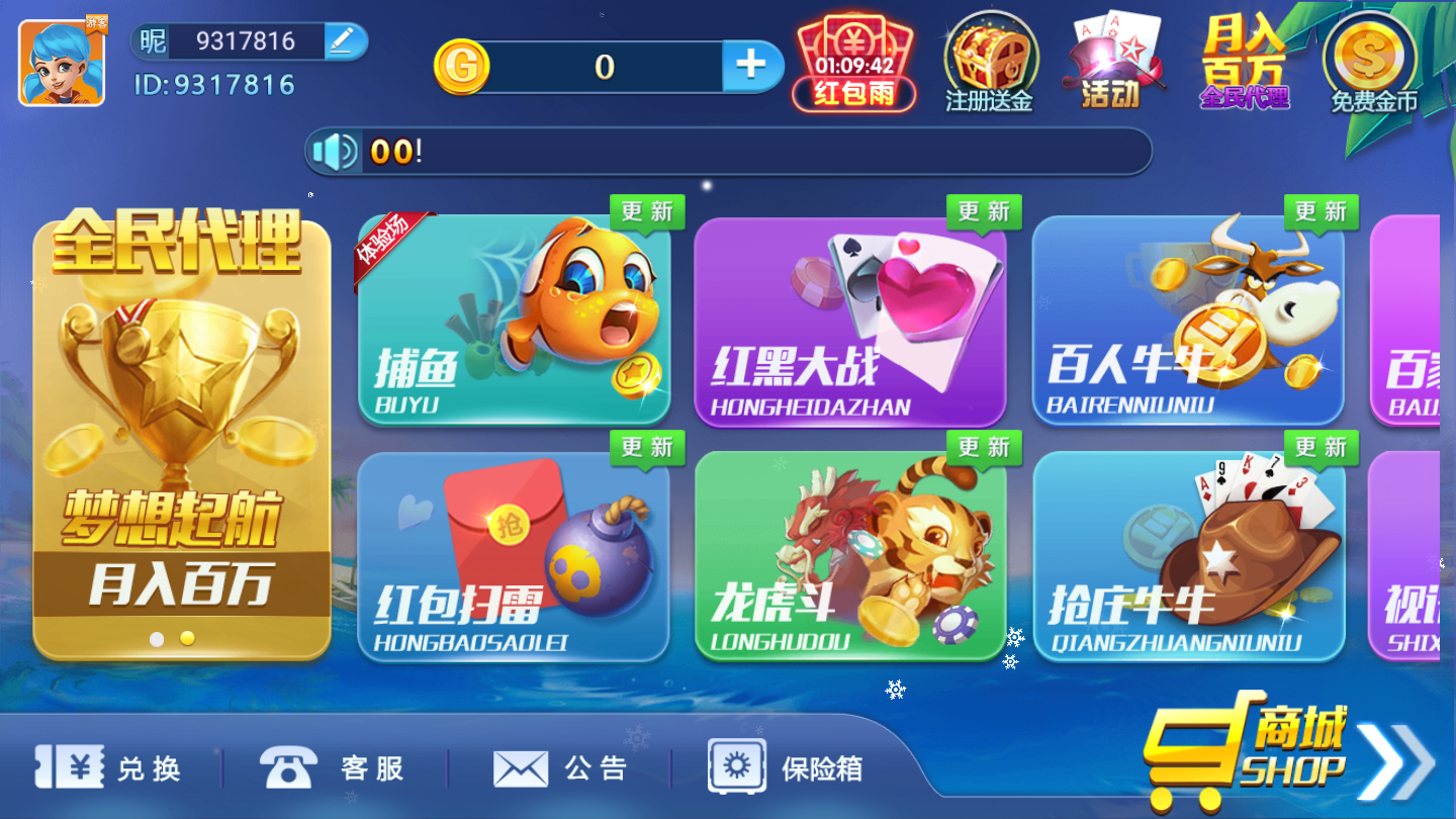 开玩棋牌
