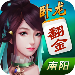 卧龙翻金麻将