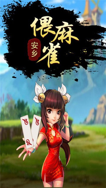 小度棋牌