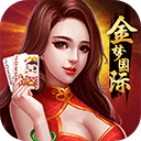 金梦棋牌