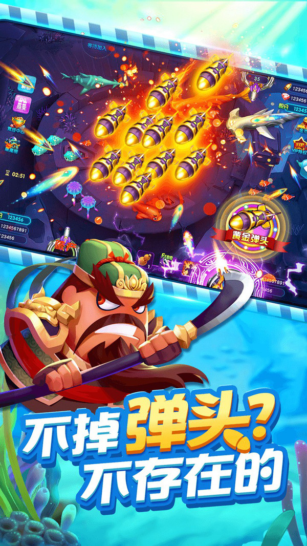 海王捕鱼