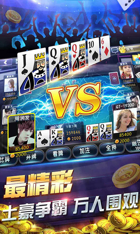 德胜棋牌