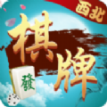 西北棋牌