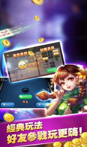 可的棋牌