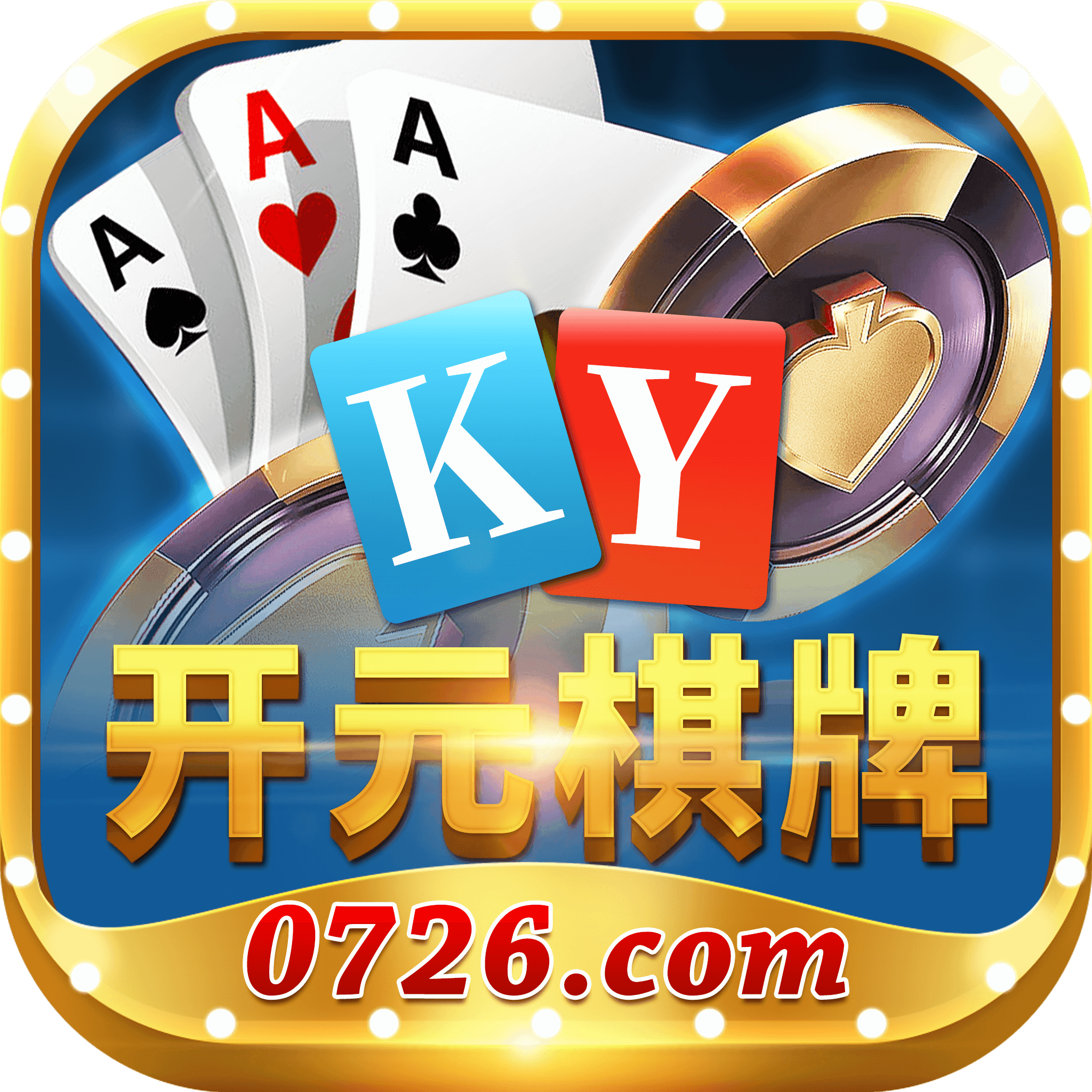 0726棋牌