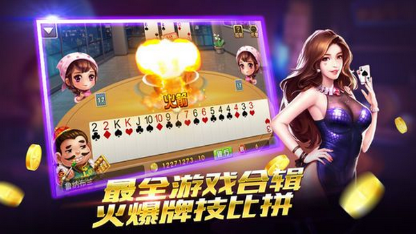QQ棋牌
