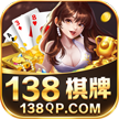 138棋牌