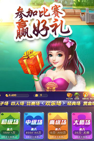 乐享棋牌