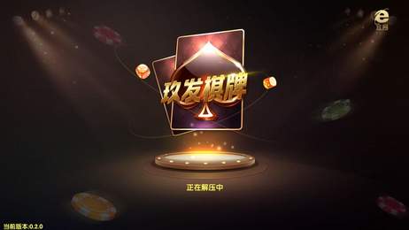 泗阳辣子麻将