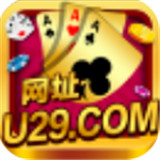 U29棋牌