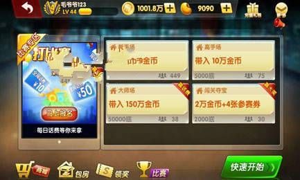 金冠互娱