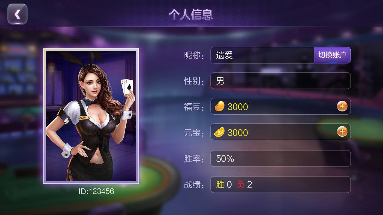 澳门棋牌